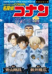 2025年最新】名探偵コナン 警察学校編 Wild Police Storyの人気