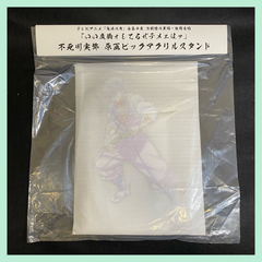 新品未開封　鬼滅の刃全集中展　原画ビッグアクリルスタンド　不死川実弥　① 鬼滅の刃 全集中展限定 不死川実弥 アクリルスタンド - メルカリ