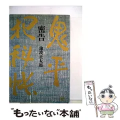 鬼平犯科帳祭りのイベントグッズ HEIZO PROJECT | DESIGN FESTA GALLERY