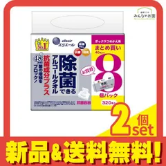 エリエール 除菌できるアルコールタオル抗菌成分プラス ボックスタイプ 詰め替え用 320枚入 (40枚×8個パック) 2個セット まとめ売り