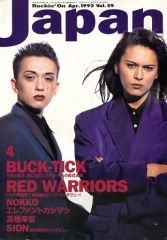 櫻井敦司 今井寿 (BUCK-TICK) 表紙『JAPAN』1992年4月号 A - メルカリ