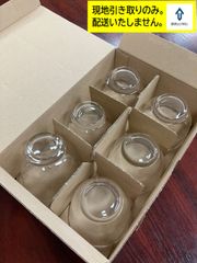 ＜現地引き取りのみ＞【冷茶グラス（柄なし、透明）6個セット】来客時のお茶出しにピッタリ！