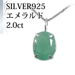 2025年最新】大粒エメラルドの人気アイテム - メルカリ 