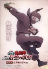 【中古】キャラカード 雑渡昆奈門 イベント限定描き下ろしクリアカード 「劇場版 忍たま乱太郎 ドクタケ忍者隊最強の軍師 体験展～忍務振り返りの段～」 後半 入場特典