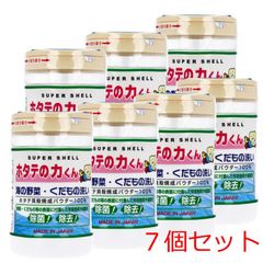 ホタテの力くん 海の野菜・くだもの洗い 90g×7個セット 野菜洗い洗剤