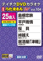 ⭐︎テイチクヒットステージ VOL.23 DVD カラオケ★新品未開封★ ⭐︎テイチクヒットステージ VOL.23 DVD カラオケ☆新品未開封