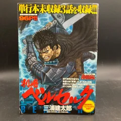 2024年最新】ヤングアニマルベルセルク別冊の人気アイテム - メルカリ