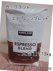 カークランドシグネチャー エスプレッソブレンド コーヒー (豆) 1.13kg