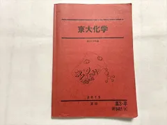 2024年最新】京都大学 2023の人気アイテム - メルカリ