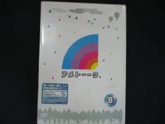 2025年最新】アメトーーク dvd 8の人気アイテム - メルカリ