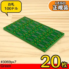 LEGO 緑1×2 お金,お札プリントタイル 20枚セット／新品,正規品,匿名配送,シティ,海賊,