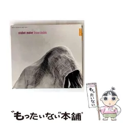 【中古】 Stabat Mater [import] / Bruno Coulais / Naive