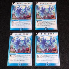 ホーガンブラスター ファンフェス プロモ3枚 ホーガンブラスター ファンフェス プロモ3枚 ホーガンブラスター