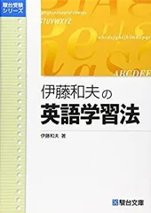 廃盤　駿台　高橋善昭　講義DVD　パーフェクト・イングリッシュI 全15巻セット 廃盤 駿台 高橋善昭 講義DVD パーフェクト・イングリッシュI 全