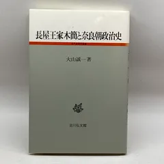 2024年最新】木簡の人気アイテム - メルカリ