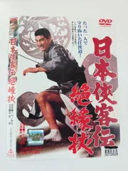 高倉健   日本侠客伝 BOX〈初回生産限定・11枚組〉 Amazon.co.jp: 昭和残侠伝 Blu-rayBOX I (初回生産限定) : 高倉