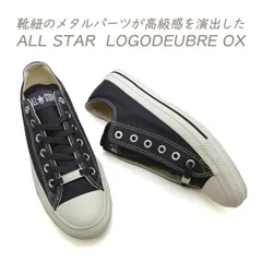 コンバース スニーカー レディース ローカット 黒 オールスター CONVERSE ALL STAR LOGODEUBRE OX スモーキー ブラック ２０２５年 秋 新作 送料無料