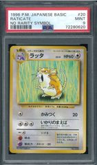 ポケモンカード旧裏 サカキのニャース lv.12 psa9 - メルカリ
