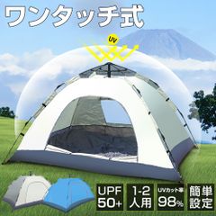 テント ワンタッチ式テント 折りたたみ 簡易テント 簡単設置 軽量 UPF50+ UVカット 1～2人用 メッシュ通気性 アウトドア用 紫外線防止 日よけ 防水 防虫 軽量 LY-ZP
