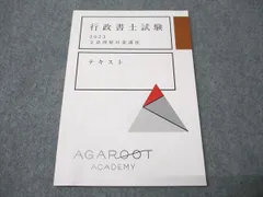 2025年最新】行政書士 アガルートの人気アイテム - メルカリ