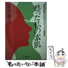 2024年最新】パッティング美容法の人気アイテム - メルカリ