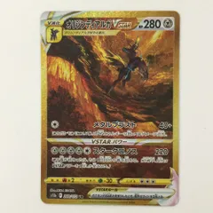 ζζ ポケモンカード オリジンディアルガVSTAR 260/172/S12A/B UR ポケカ