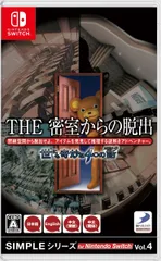 【Switch】SIMPLEシリーズ for Nintendo Switch Vol.4 THE 密室からの脱出 世にも奇妙な4つの話