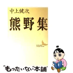 2023年最新】講談社文芸文庫の人気アイテム - メルカリ