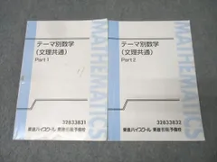＜専用出品＞東進・志田 晶【'17今から始める受験数学 ⅠA/ⅡB、Ⅲ；4冊】 専用出品＞東進・志田 晶【'17今から始める受験数学 ⅠA/ⅡB、Ⅲ
