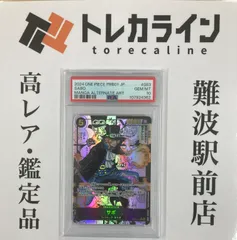 ONE PIECEカードゲーム サボ コミックパラレル PRB01-083 PSA10 GEM MINT ゴッドパック封入