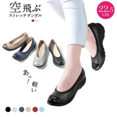 《22.5cm》ラックラック 空飛ぶパンプス エナメル バイカラー 軽い 柔らかい 履きやすい 楽々 健康 コンフォート レディース 軽量 ストレッチ素材 洗える 撥水 インソール 裸足感覚 4E EVAアウトソール 母の日 ギフト