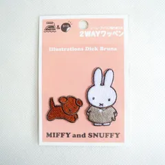 ワッペン アイロン ブランド アップリケ ミッフィー スナッフィー ディックブルーナ D02Y2865 トートバッグ エプロン