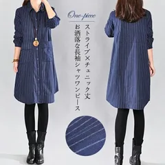 ストライプ シャツ  即購入OK ブラウス レディース 長袖 チュニックワンピース 50代 体型カバー ロングシャツ  ゆったり 大きいサイズ  抜け感 シャツ ワンピース ひざ丈 折襟 ポケット チュニックシャツ  ロング ストライプxzzhang519