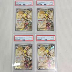 【PSA10連番】4連番 リーリエのアブリボン AR SV9 バトルパートナーズのサムネイル