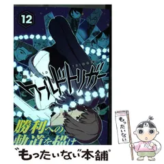 2025年最新】ワールドトリガー13の人気アイテム - メルカリ