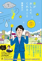 2024年最新】蓬莱大介の人気アイテム - メルカリ