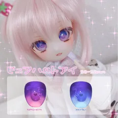 Amazon.co.jp: 波岡恵子様製 16mm グラスアイ : おもちゃ