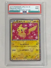 ポケモンカード　ピカチュウ　シャイニーコレクション 可愛い ピカチュウ | ポケモンカードゲーム公式ホームページ