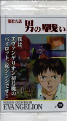 エヴァンゲリオンカード S-19 第拾九話 男の戦い 【未開封】