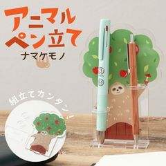 アクリルペンスタンド(ナマケモノ) ペンスタンド ペン立て 鉛筆 ペン 小物入れ 文房具入れ デスク 勉強机 文房具 書斎 子供部屋 インテリア ナチュラル 可愛い ゆるい アクリル 動物 爬虫類 ナマケモノ オフィス アニマル モチーフ 