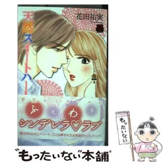 2025年最新】花田祐実の人気アイテム - メルカリ 