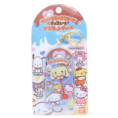 シナモロール キーホルダー チョコレートマスコットチャーム vol.2