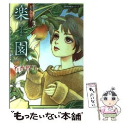 2025年最新】名香智子の人気アイテム - メルカリ