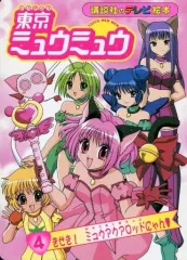 2025年最新】ミュウアクアロッドの人気アイテム - メルカリ