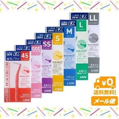 ライオン　DENT.EX 歯間ブラシ 各種各サイズ4S～LL 箱買いお得品4本×10箱入