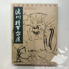 2025年最新】江戸開府400年記念の人気アイテム - メルカリ