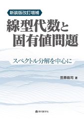 物理 107パターン パターン問題集 研数書院 - メルカリ