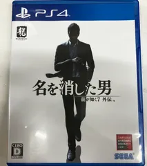 PS4 龍が如く7外伝 名を消した男 AID