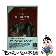 2023年最新】オペラ対訳ライブラリーの人気アイテム - メルカリ