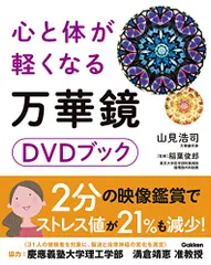 山見浩司「スペーステレイド」TBSテレビ マツコの知らない世界